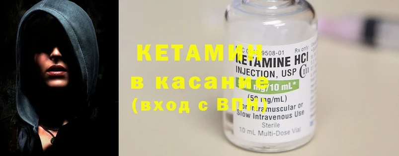 КЕТАМИН ketamine  где купить   Кириллов 